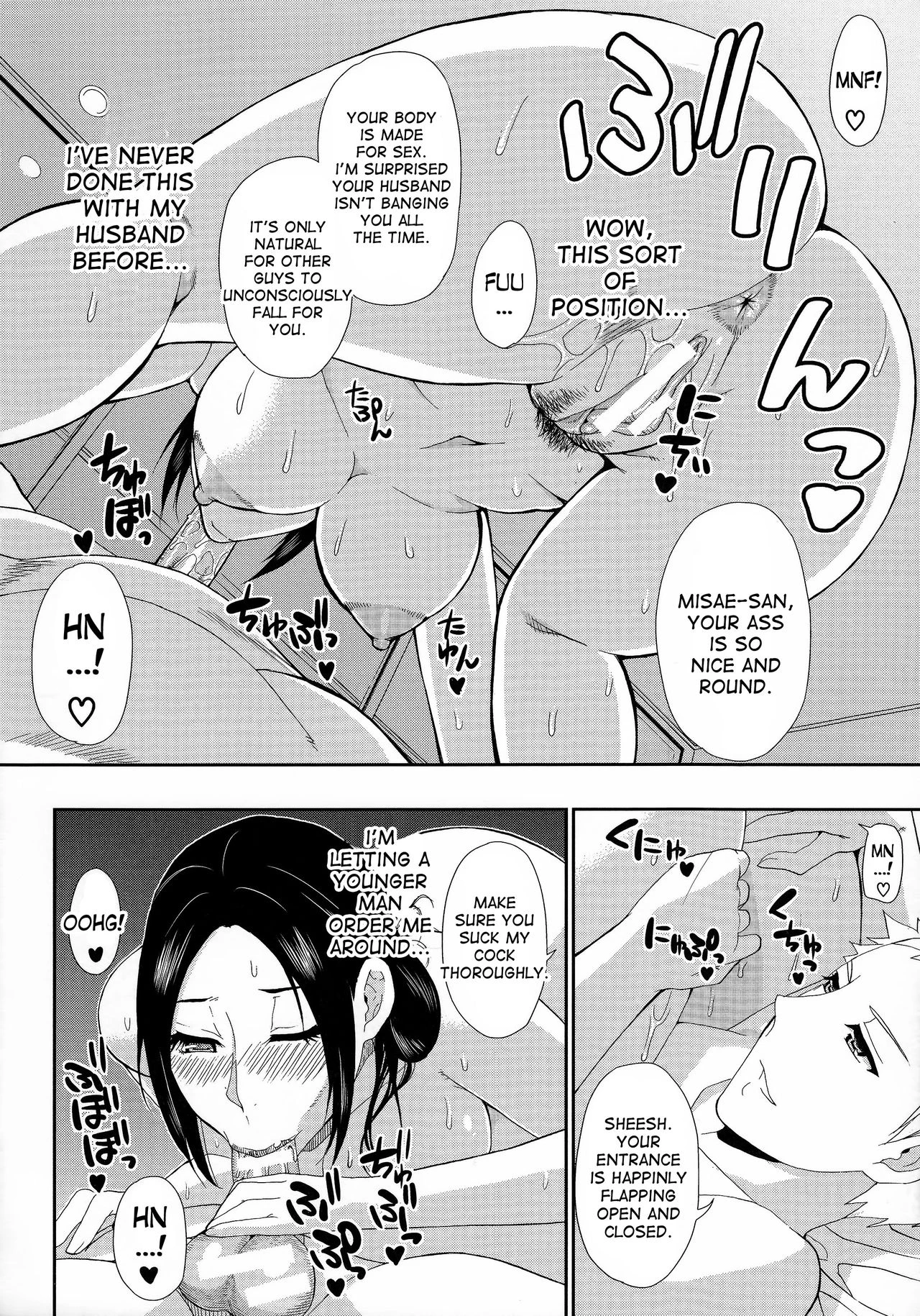 Hitokoishi, Tsuma image number 24