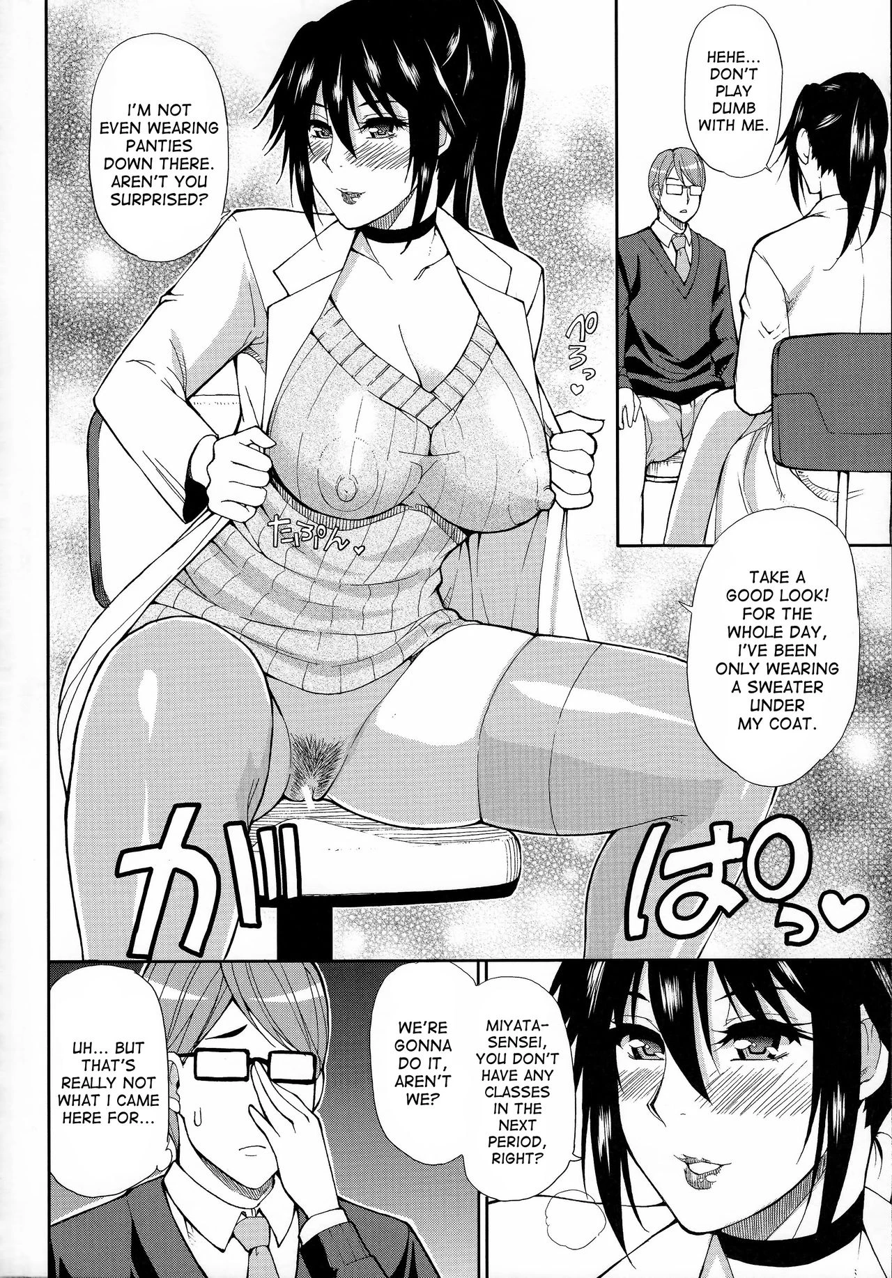 Hitokoishi, Tsuma image number 52