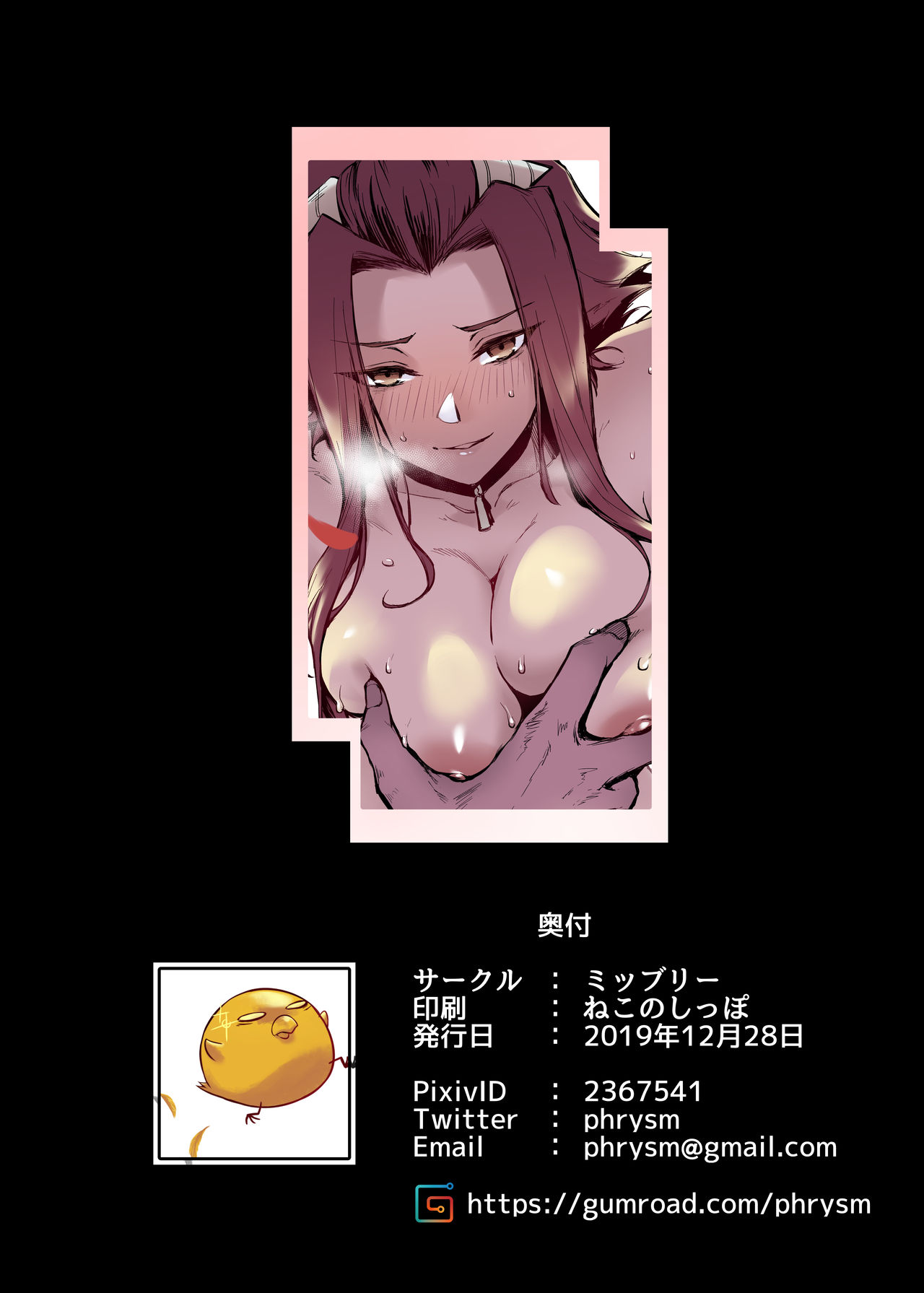 MASK of D. image number 25