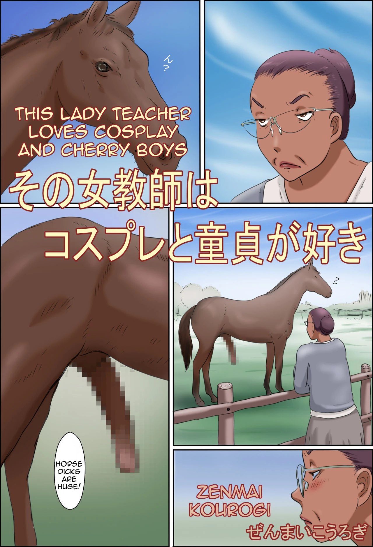 Sono Onna Kyoushi wa Cosplay to Doutei ga Suki  This Lady Teacher Loves Cosplay and Cherry Boys [English][Amoskandy]