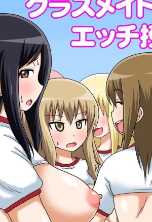 Classmate to Ecchi Jugyou Ch. 4