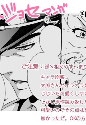 My Grandson is in love with me?