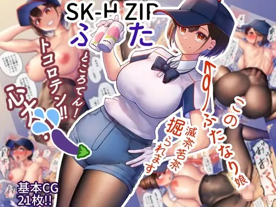 Narie SK-H ZIP Futa