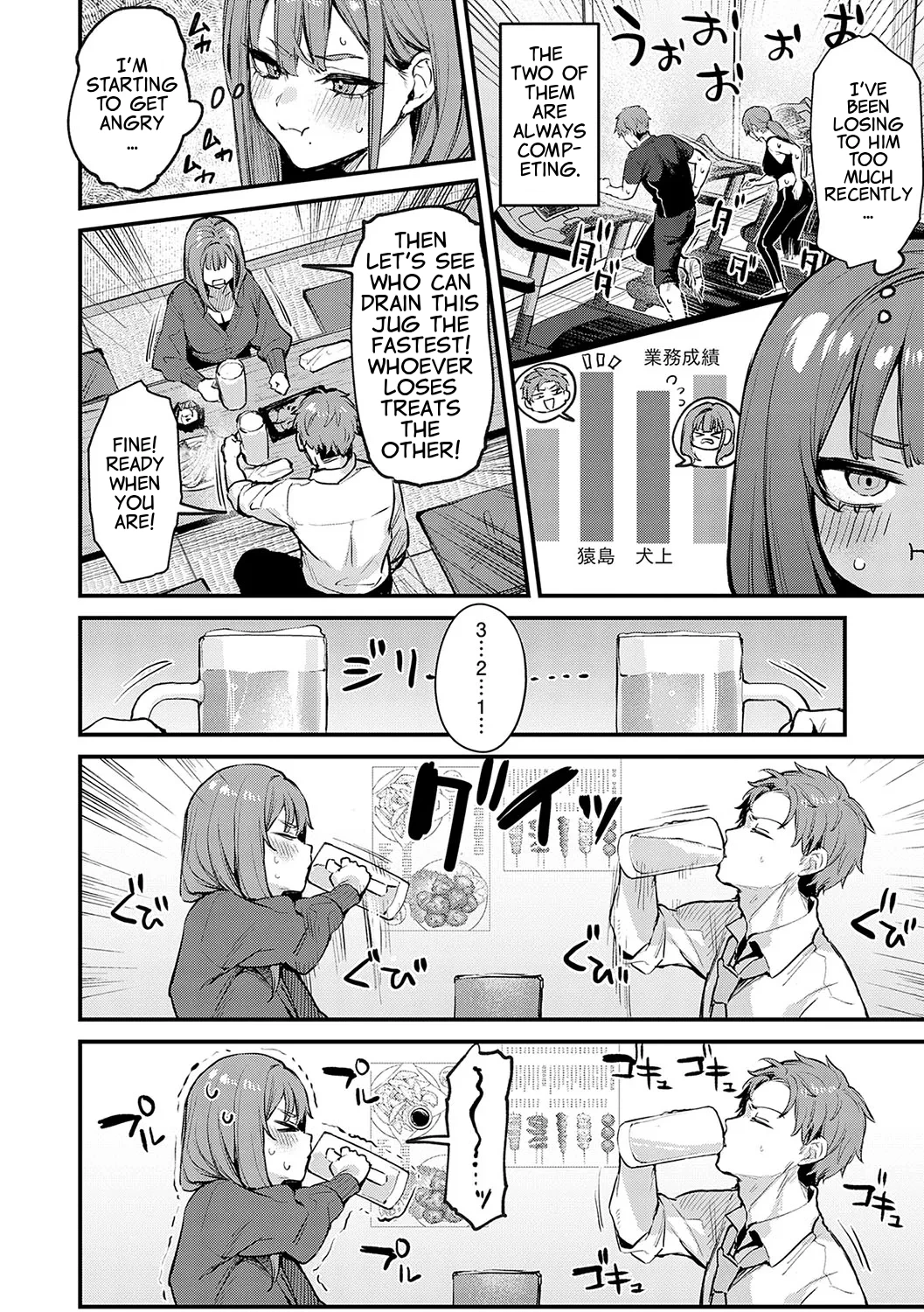 Motto, Shitemitai. - I want to do it more image number 1