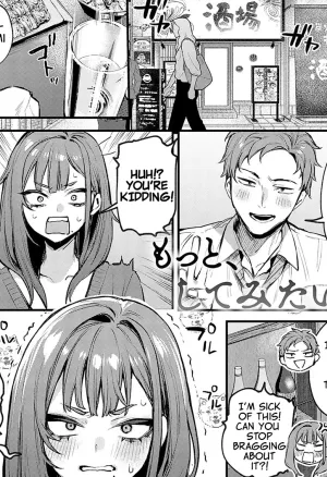 Motto, Shitemitai. - I want to do it more