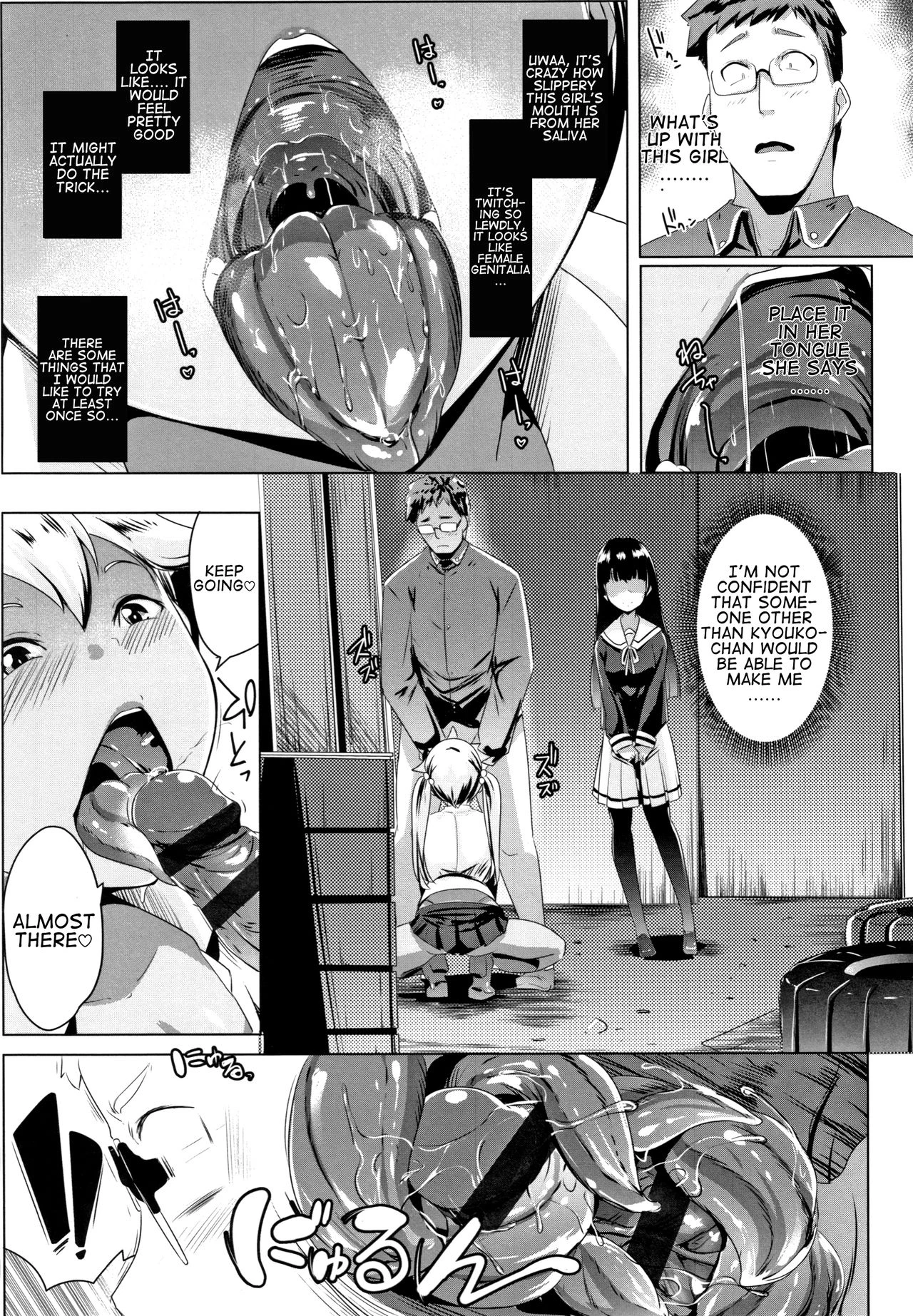 Blind Love Mating 2  Dekiai Koubi image number 11