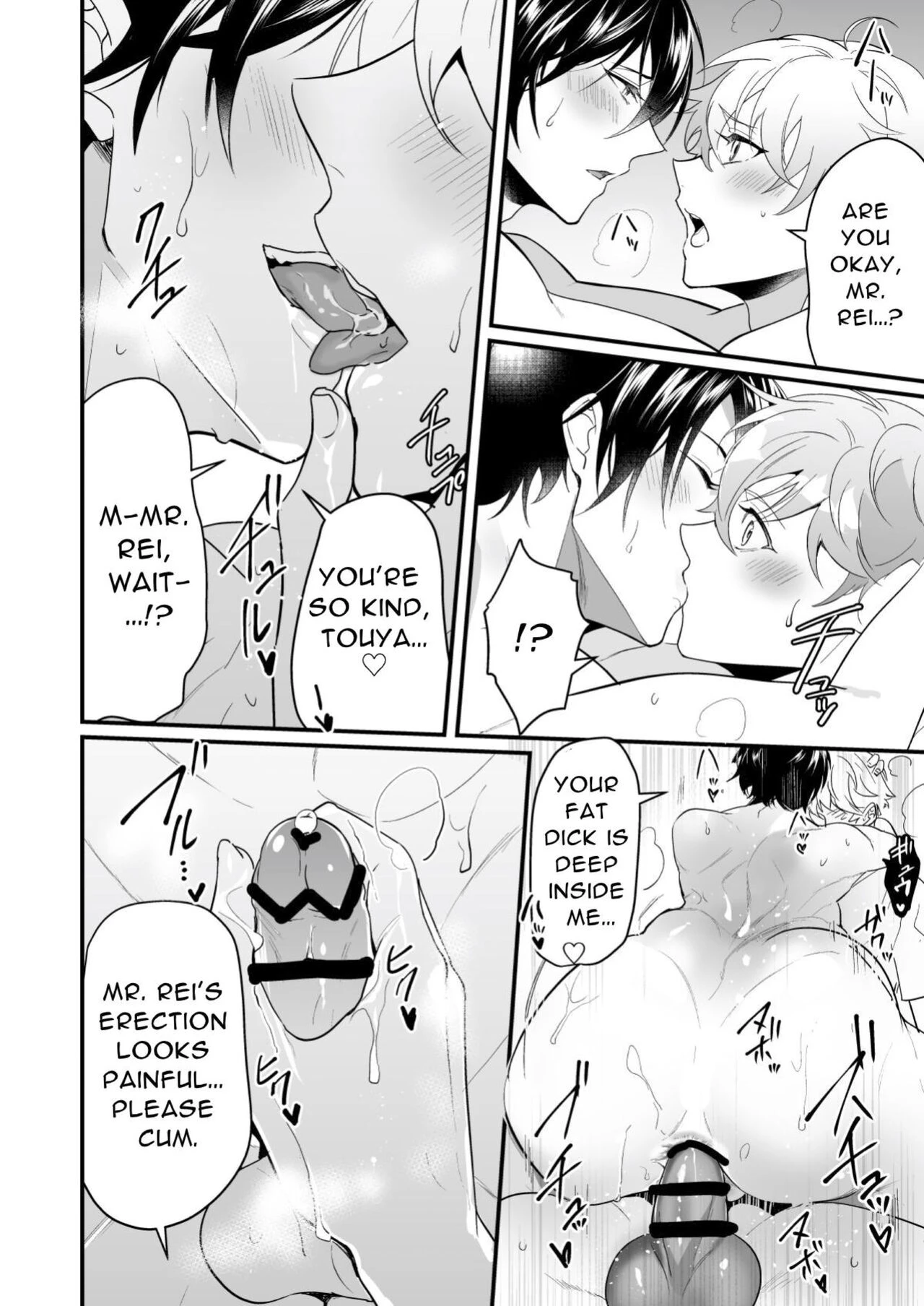 Cumsqueezed By Two Naughty Guys  Ecchi na Onii-san Futari ni Shiboritoraresou desu image number 16