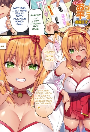 Ringo Sui Kaiun! Oppai Eto Musume ~Tora Musume Ema and Ushi Musume Momiji Hen~ English
