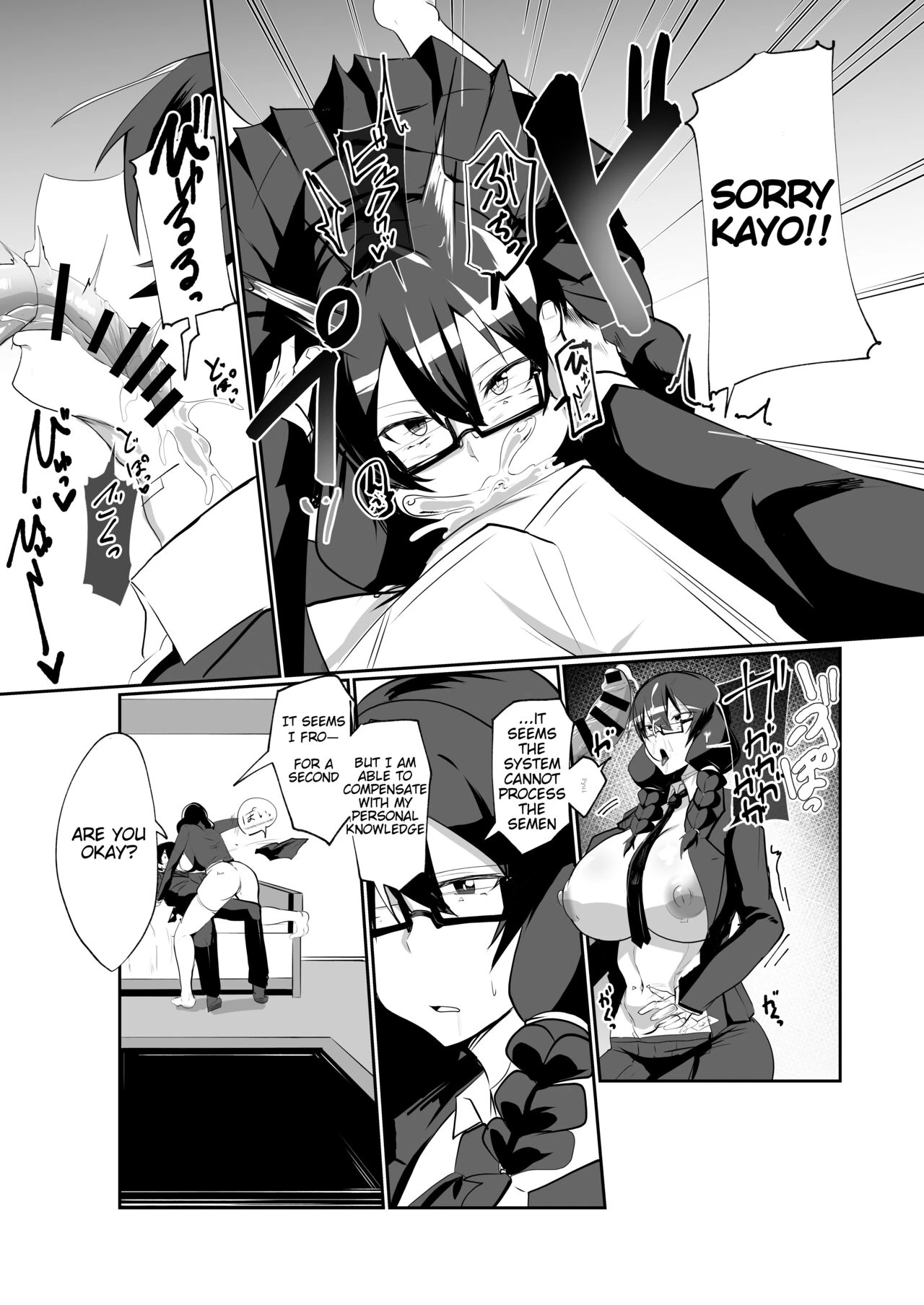 The Manga about being Lovey-Dovey with your Android Childhood Friend Android no Osananajimi to Icharabu Suru Manga image number 12