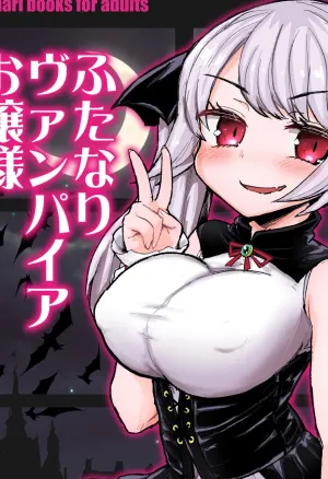 Futanari Vampire Ojou-sama