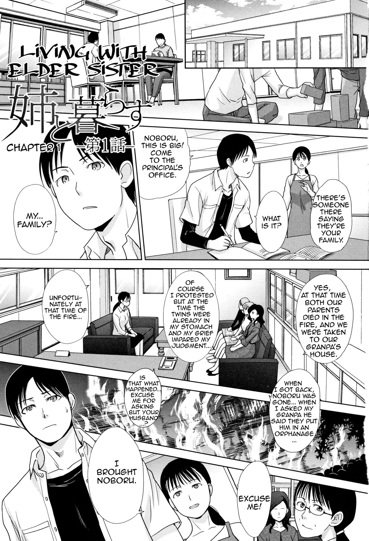 Living with Elder Sister  Ane to Kurasu image number 2