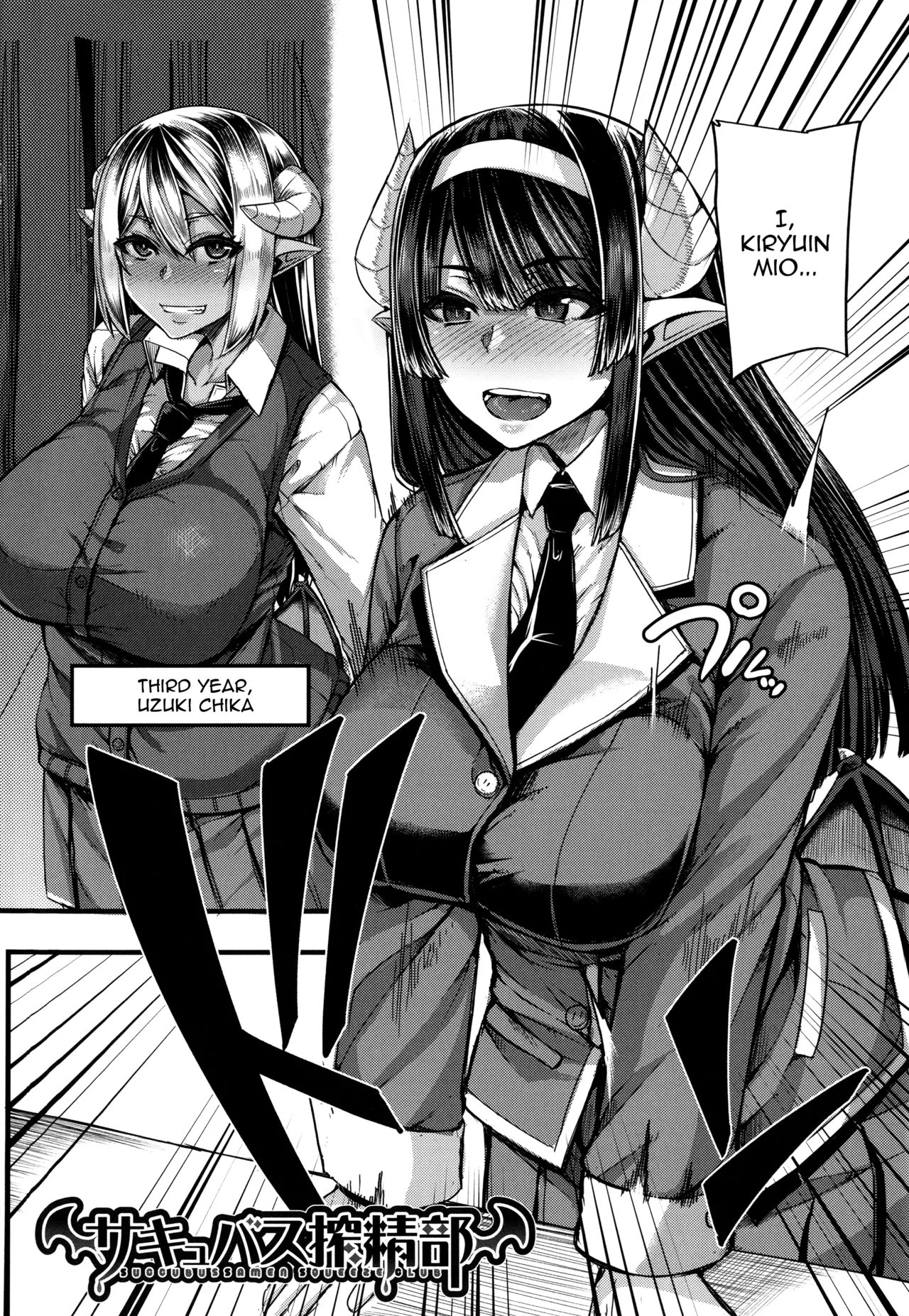 Succubus Semen Extraction Club  Succubus Sakusei-bu image number 3