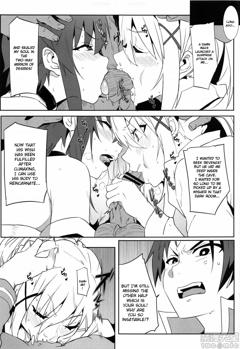 Blessing Megumin with a Magnificence Explosion! 5 English hentai image number 12