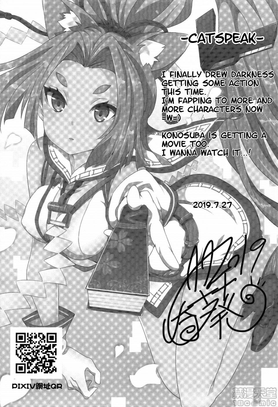 Blessing Megumin with a Magnificence Explosion! 5 English hentai image number 18