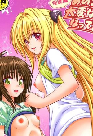 Anoko-tachi ga Taihen na Koto ni Nattemasu 5