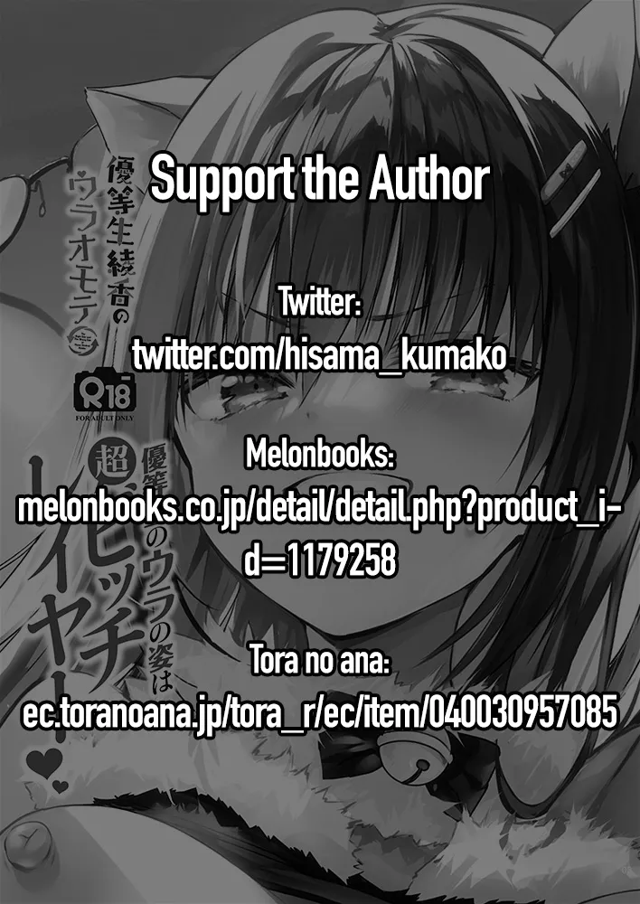 The Hidden Self of the Honor Student is a Super Slut Cosplayer - The  Honor Student Ayaka  Yuutousei no Ura no Sugata wa Chou Bitch Layer -Yuutousei Ayaka no Ura Omote image number 2