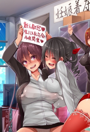 Everyday is orgy day! Welcome to the sex office