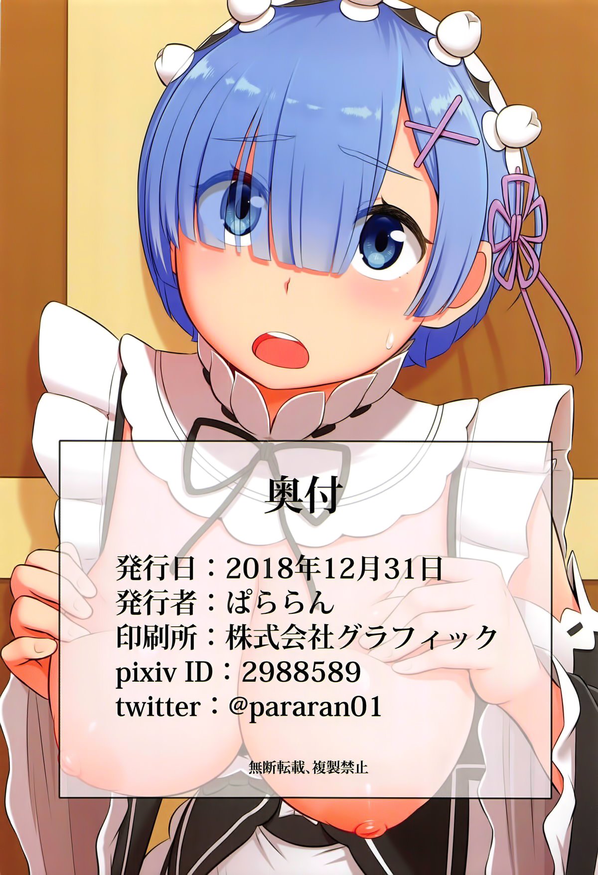 Shall Rem warm you up? image number 26