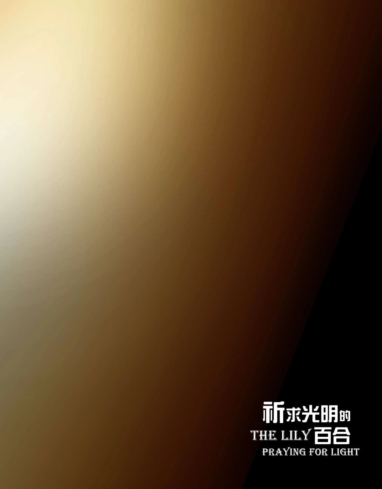 The Lily Praying  Light image number 2