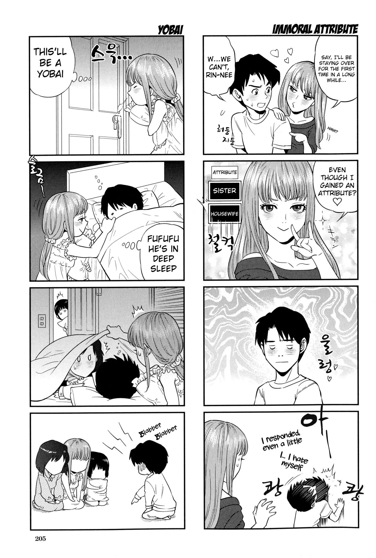 Boku-tachi no Kinki image number 209