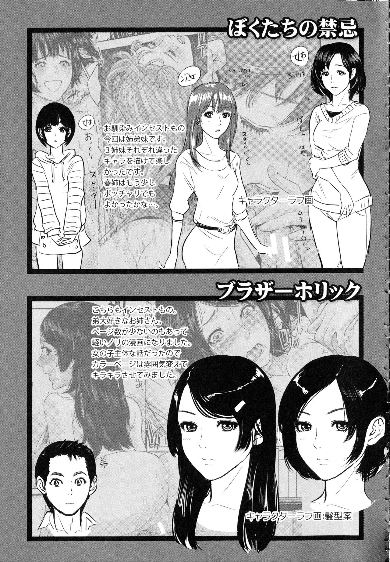 Boku-tachi no Kinki image number 211