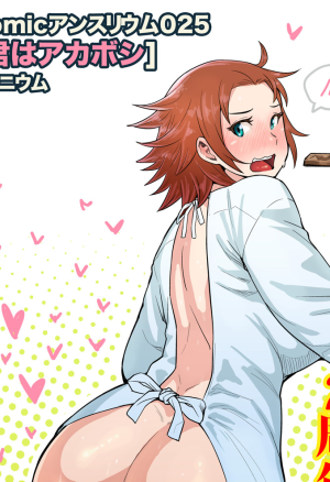 Methonium - Kimi wa Akaboshi English hentai manga