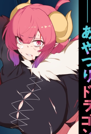 Yanje Ilulu  - Puppet Dragon in the Alley (Kobayashi-san-chi no Maid Dragon) English