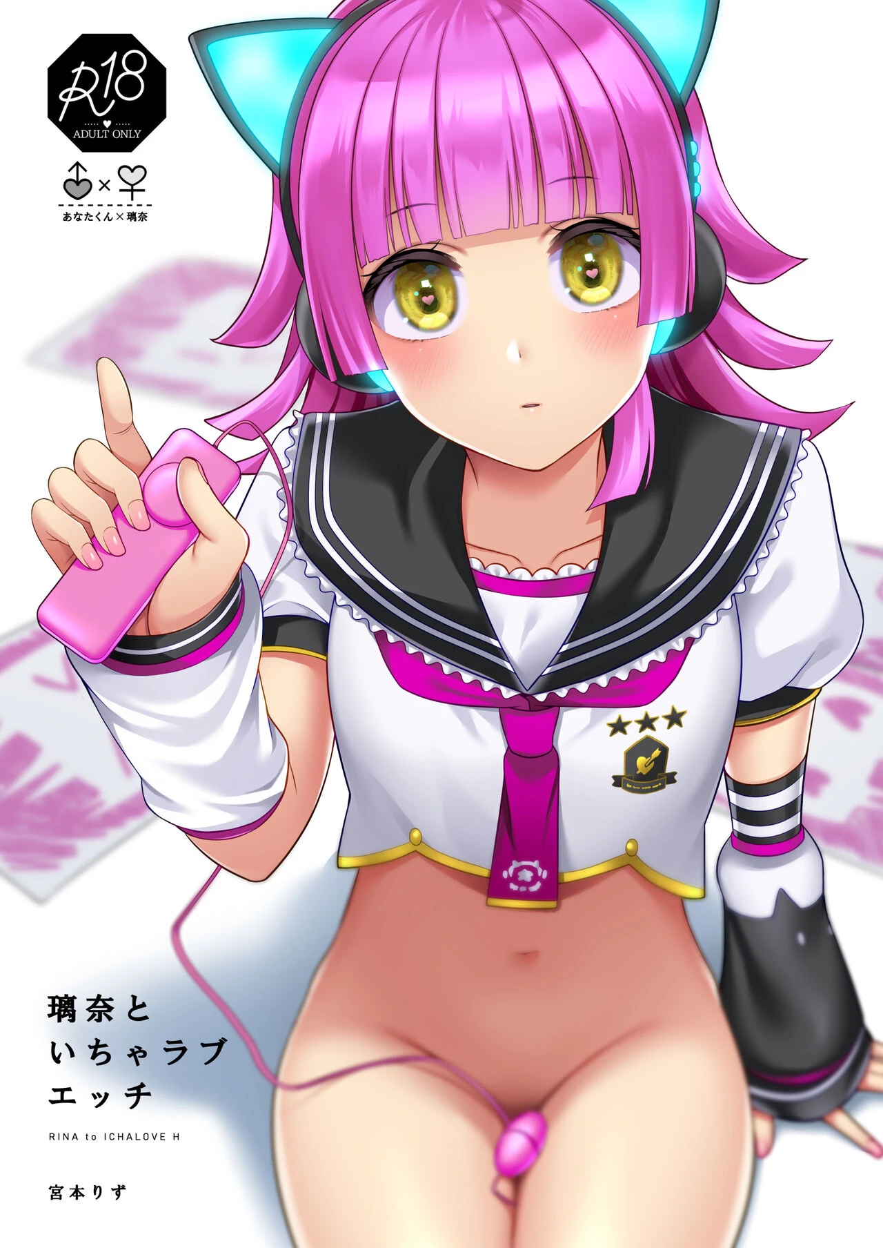 Love Filled Sex with Rina  Rina to Icha Love Ecchi