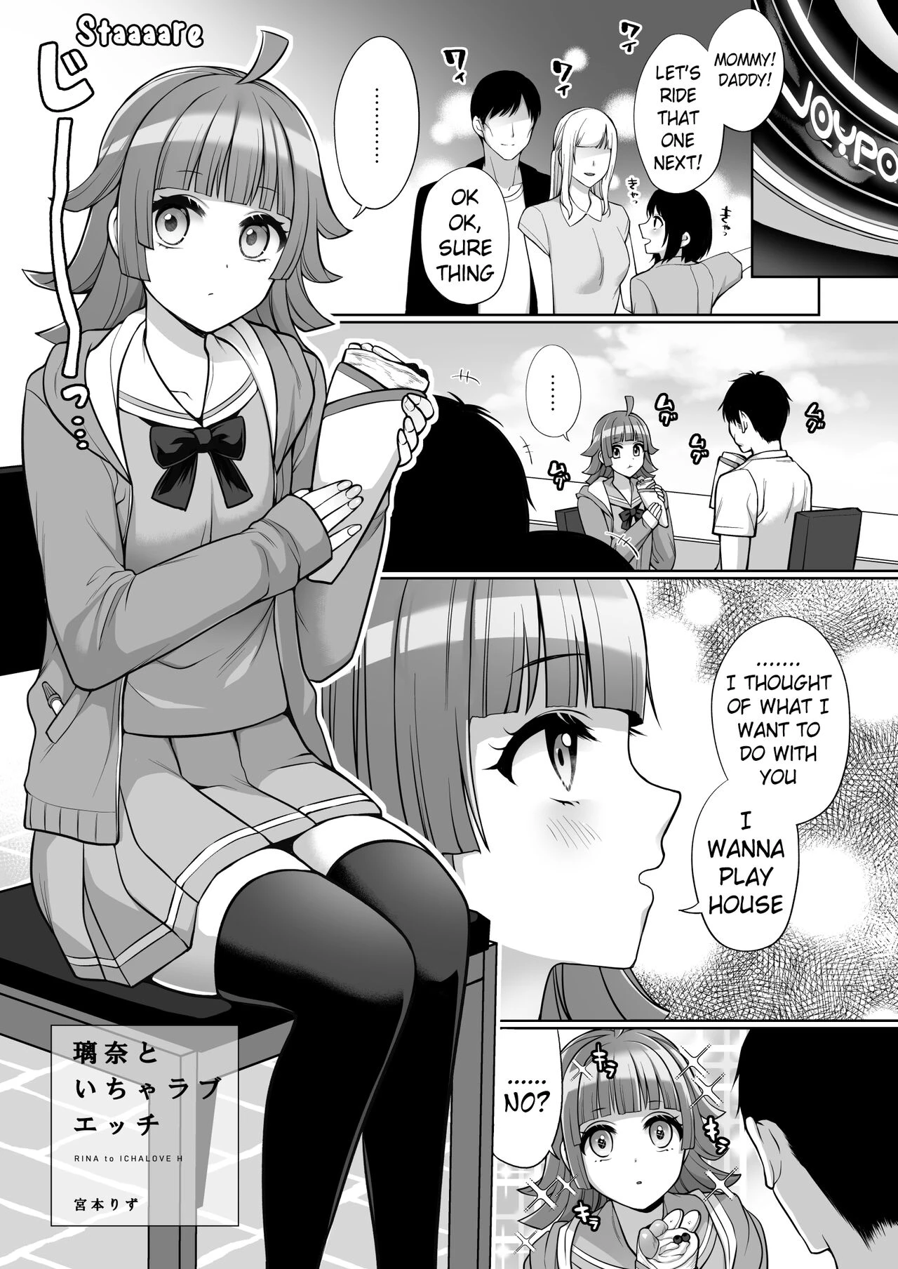 Love Filled Sex with Rina  Rina to Icha Love Ecchi image number 3