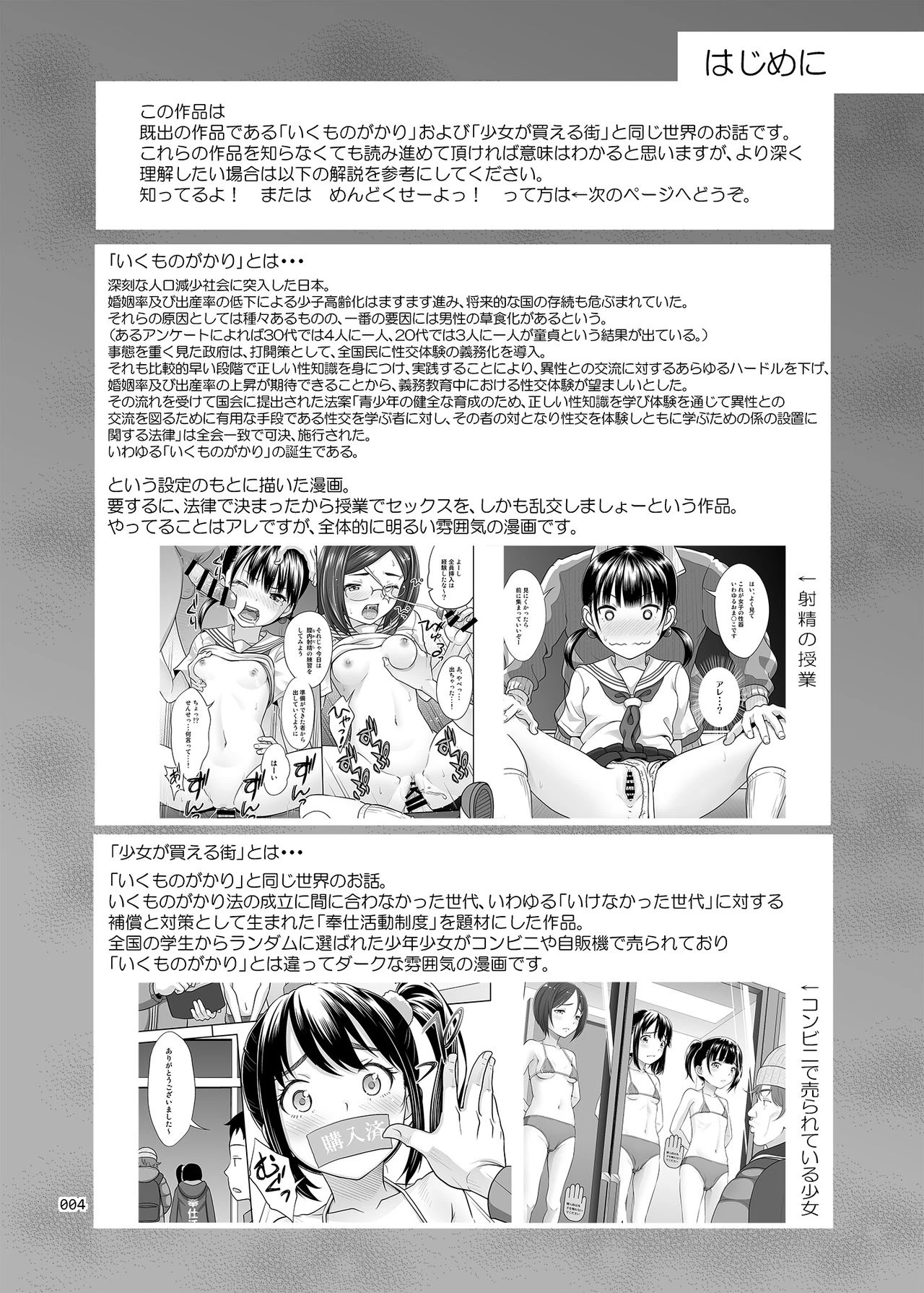 Sex Instructor 2 - They Seemed to be Getting Along Well, so I Picked Them Up Together  Seishidouin no Oshigoto 2 Naka ga Yosasou datta node Futari Matomete Hojikutte Ageta image number 2