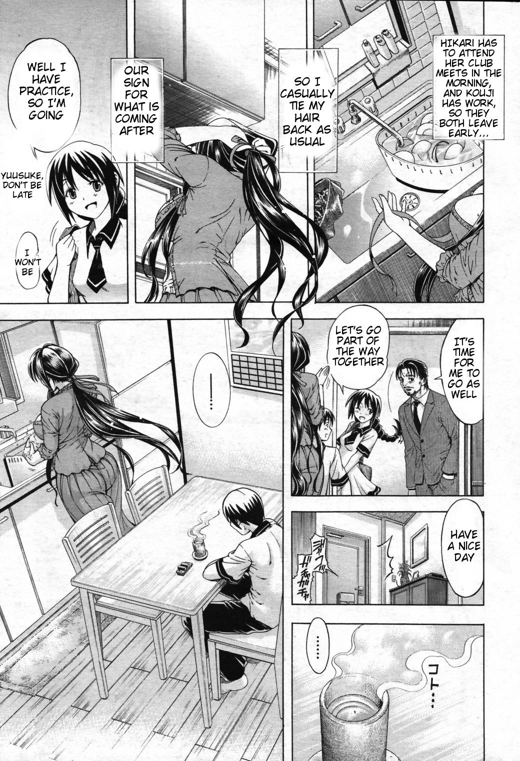Watashi ni Amaete image number 9