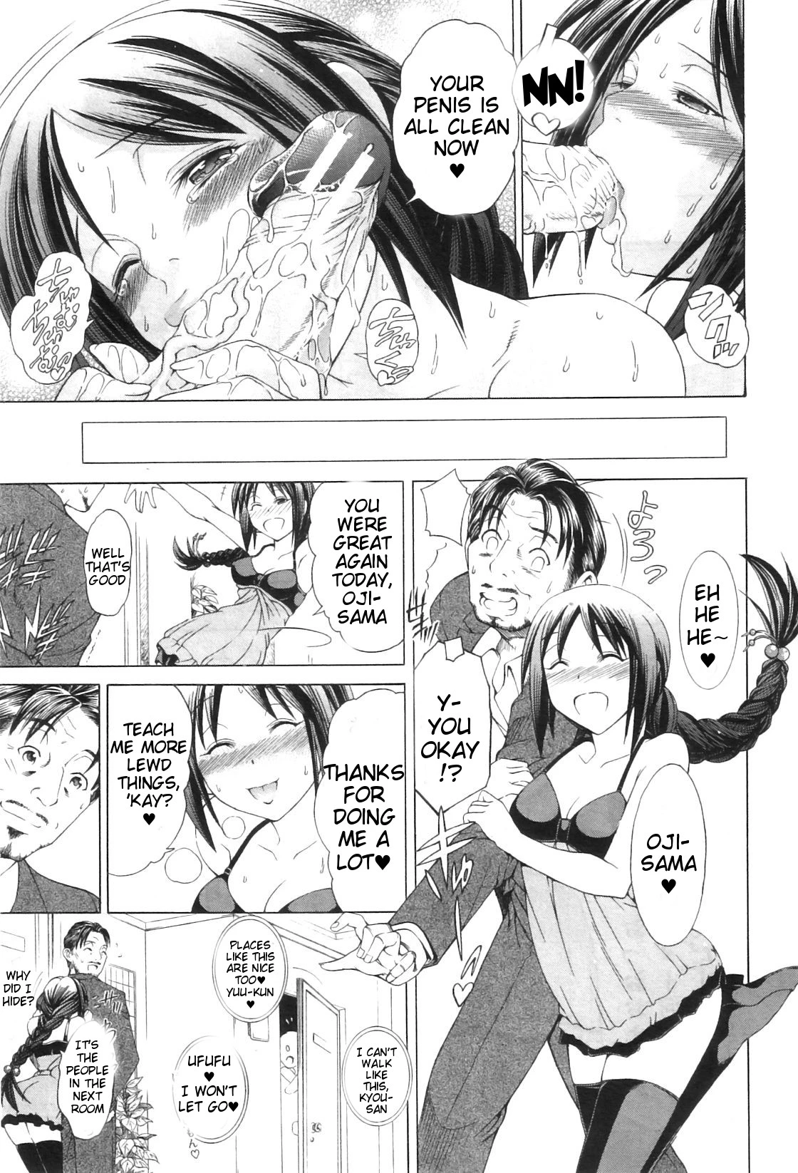 Watashi ni Amaete image number 103