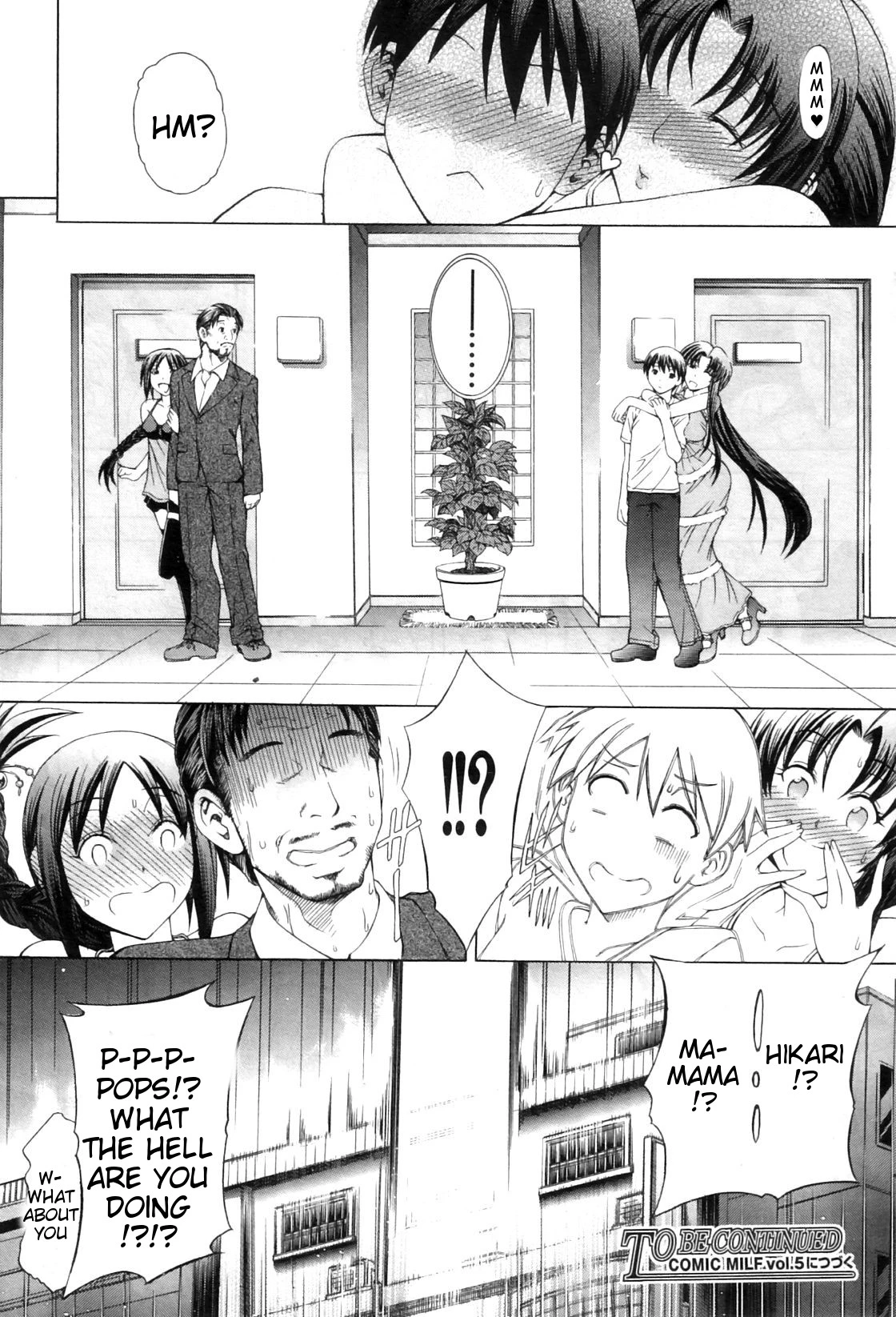 Watashi ni Amaete image number 104