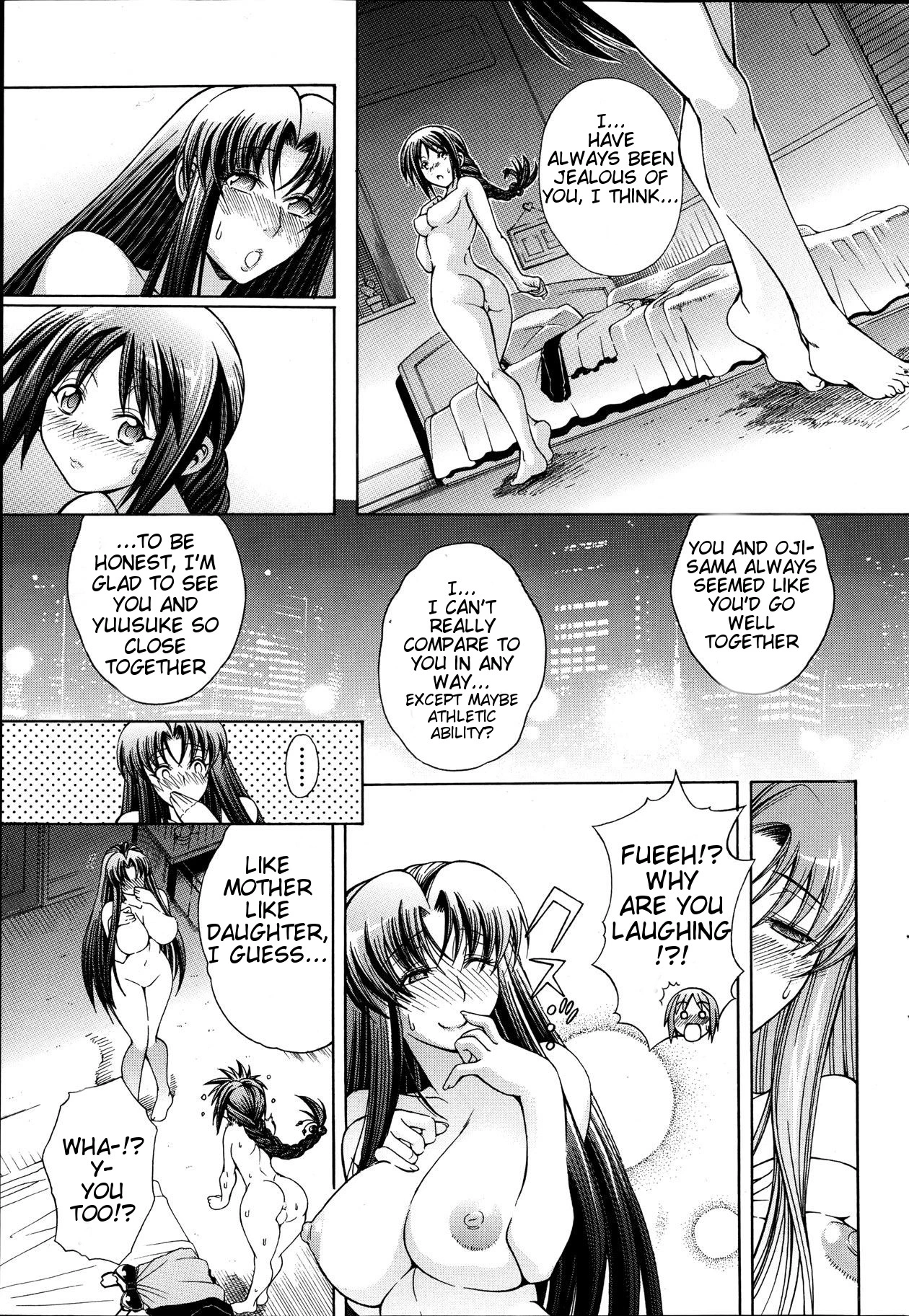 Watashi ni Amaete image number 110