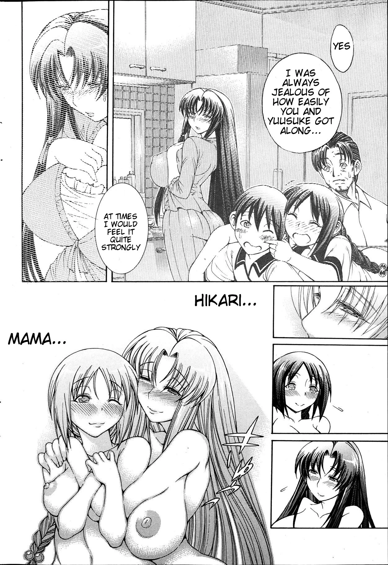 Watashi ni Amaete image number 111