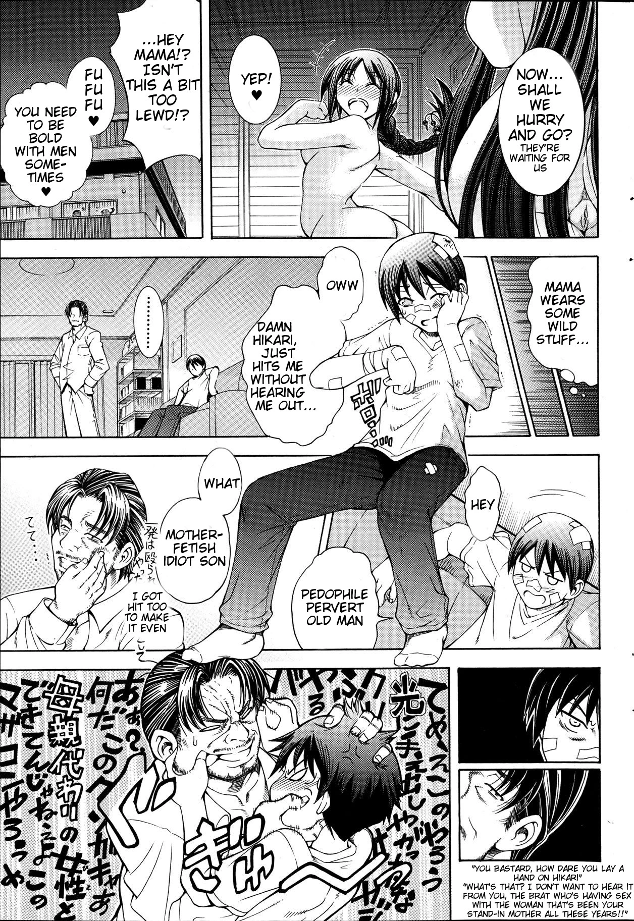 Watashi ni Amaete image number 112
