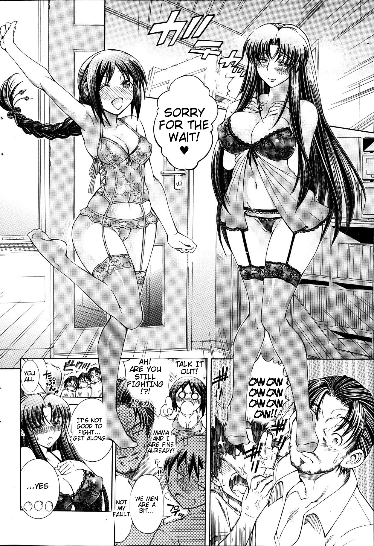 Watashi ni Amaete image number 113