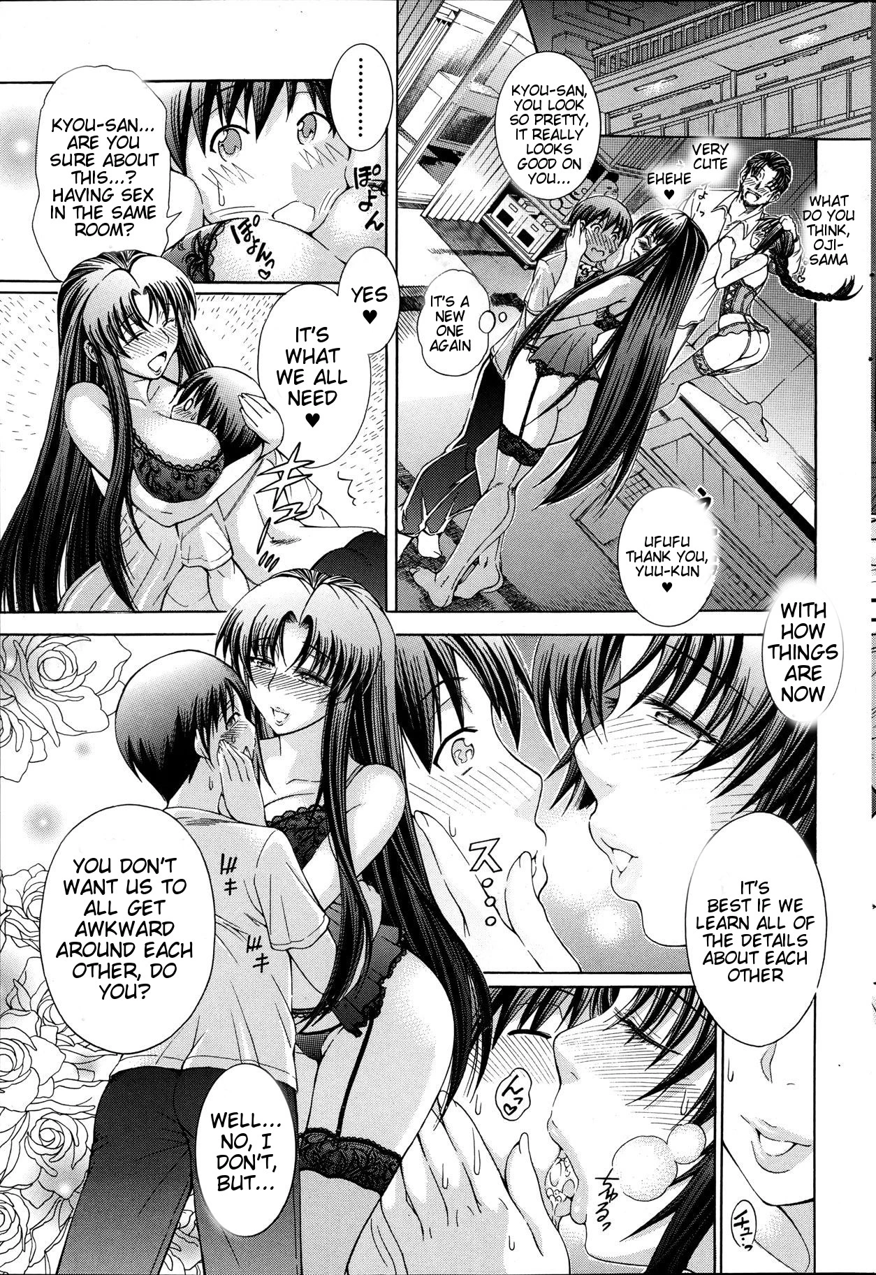 Watashi ni Amaete image number 114