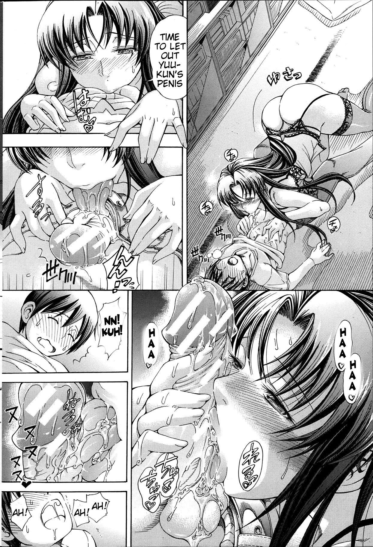 Watashi ni Amaete image number 117