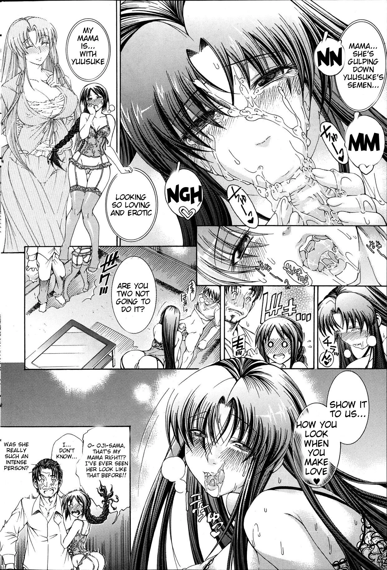 Watashi ni Amaete image number 121