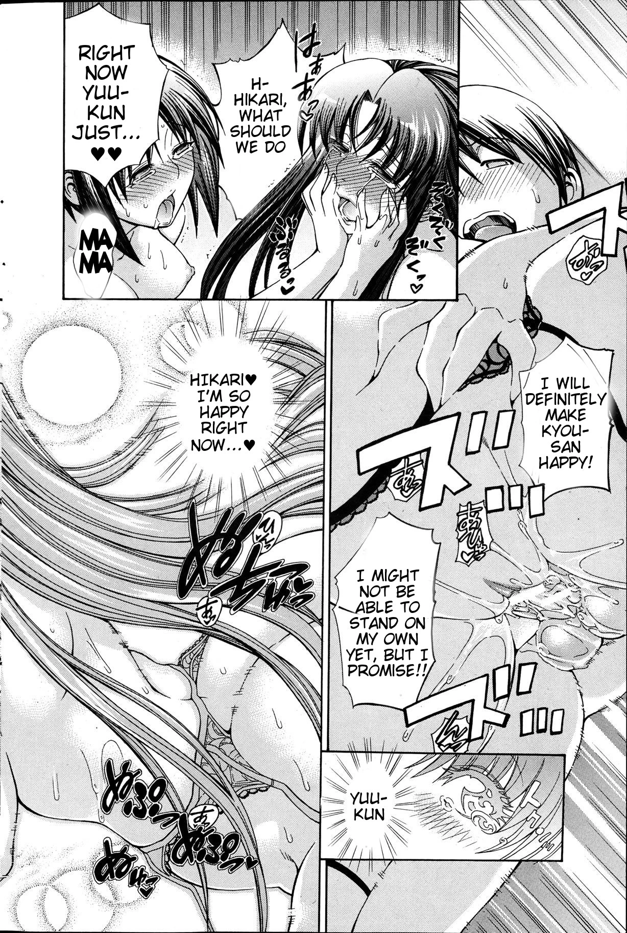 Watashi ni Amaete image number 140