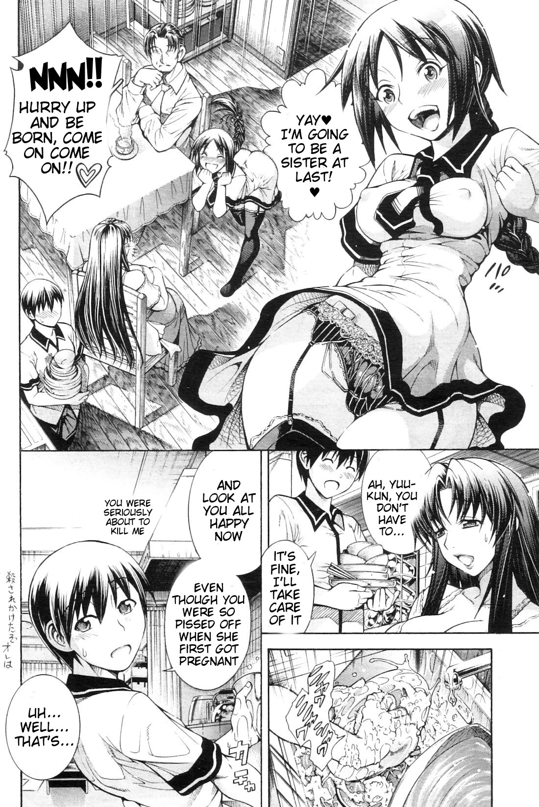 Watashi ni Amaete image number 155