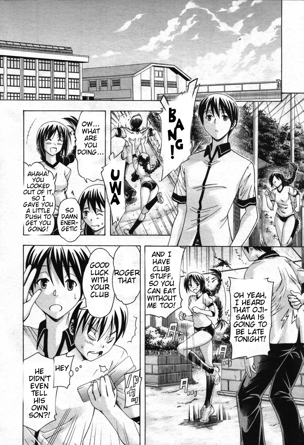 Watashi ni Amaete image number 16