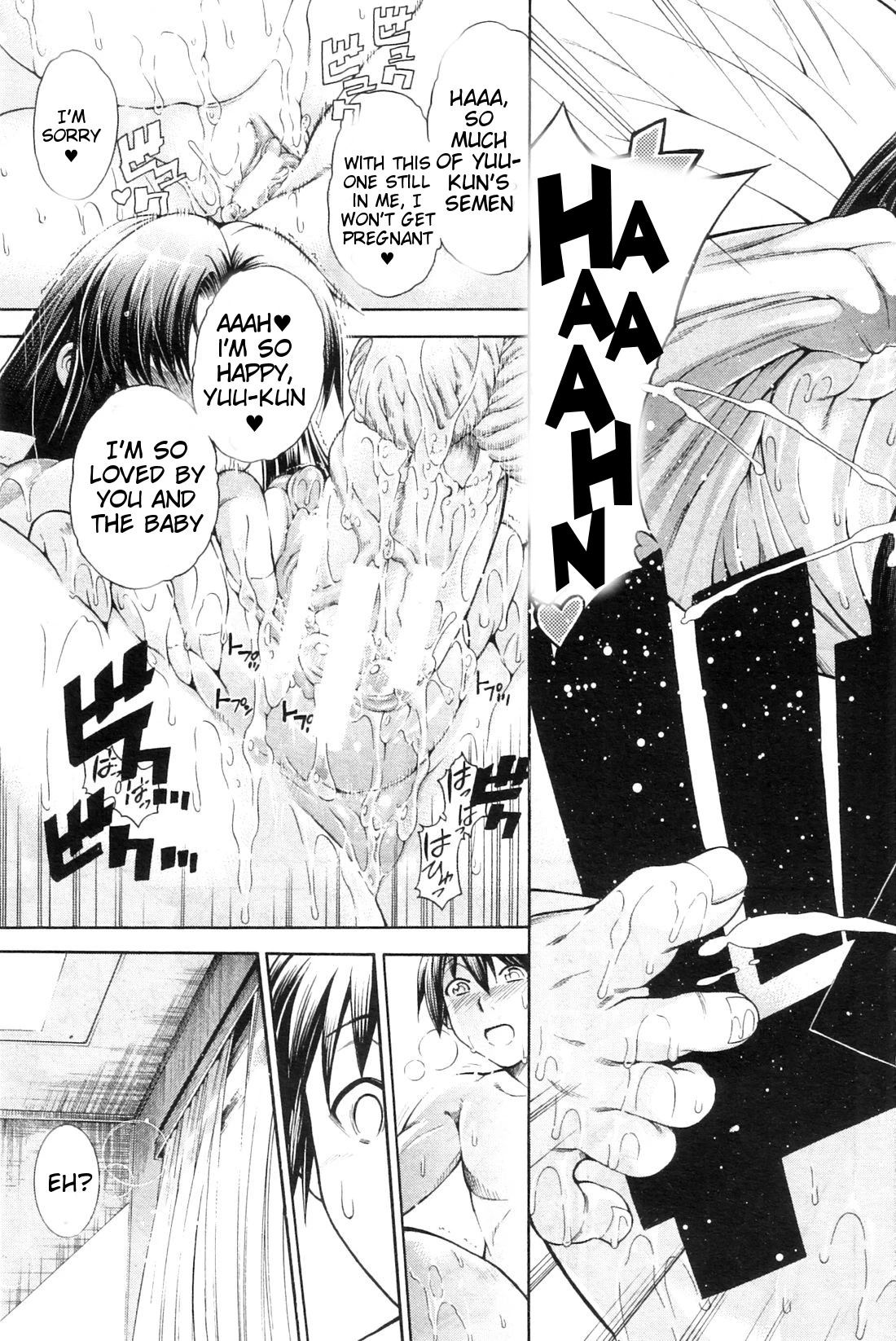Watashi ni Amaete image number 169