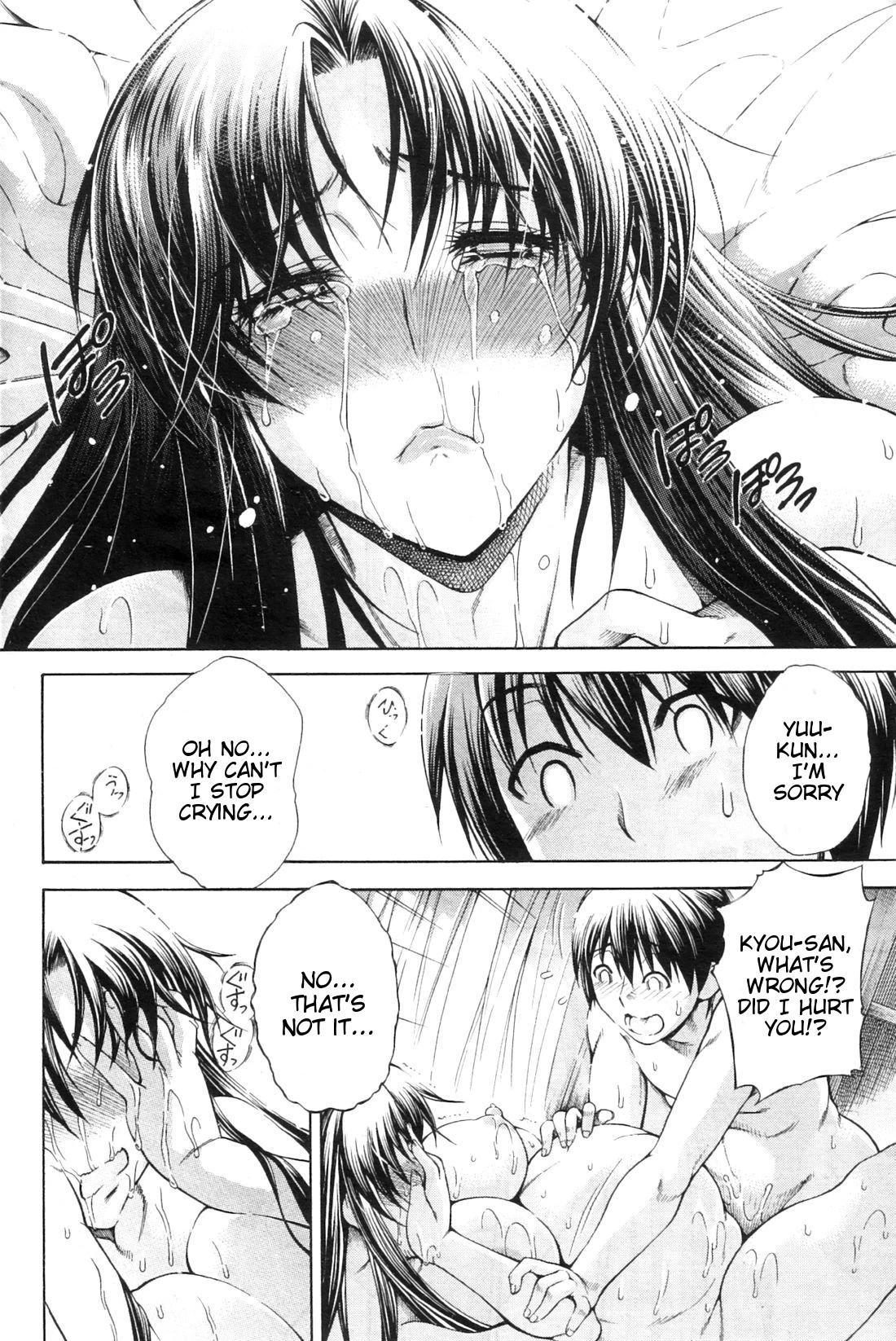 Watashi ni Amaete image number 171