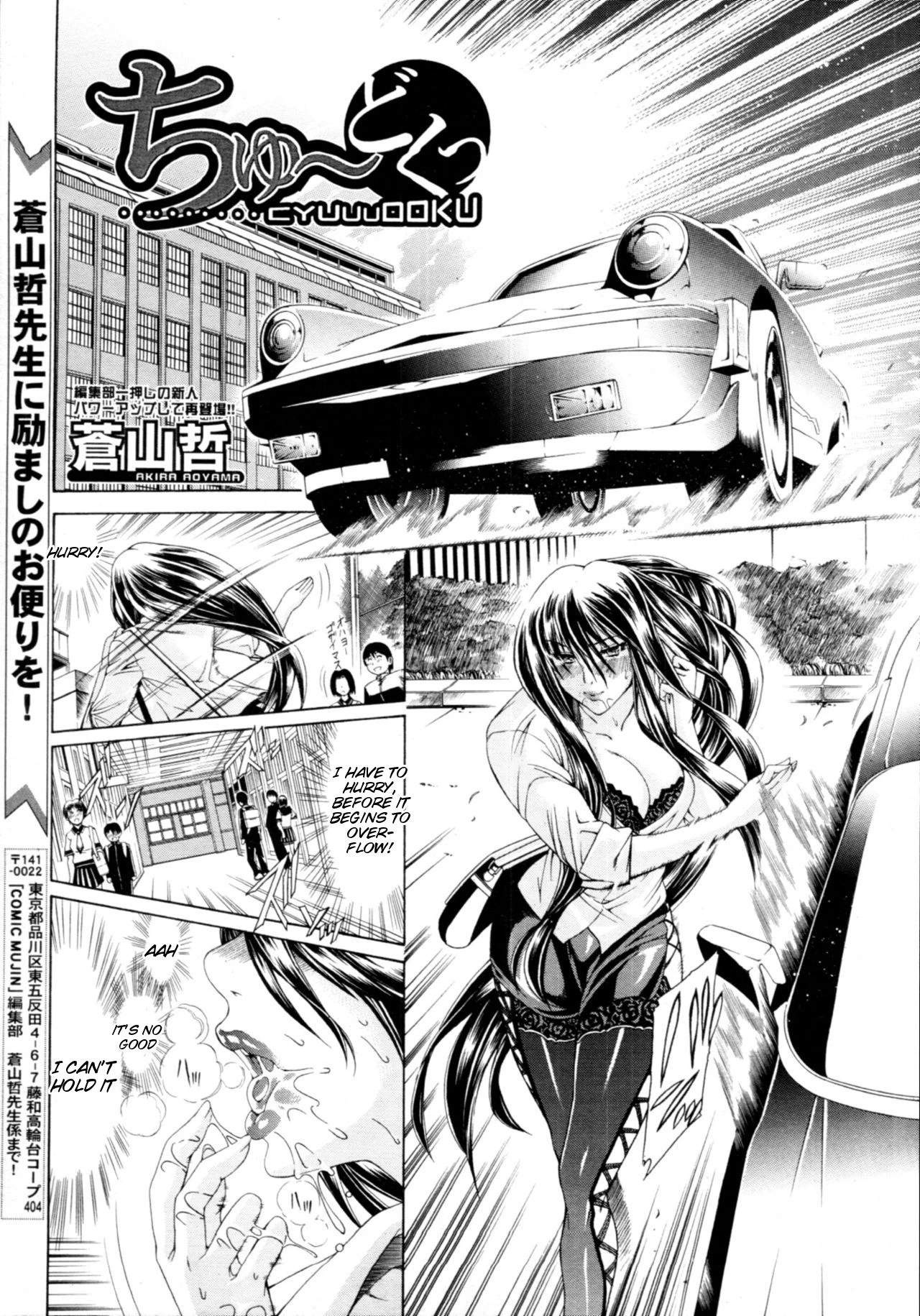 Watashi ni Amaete image number 192