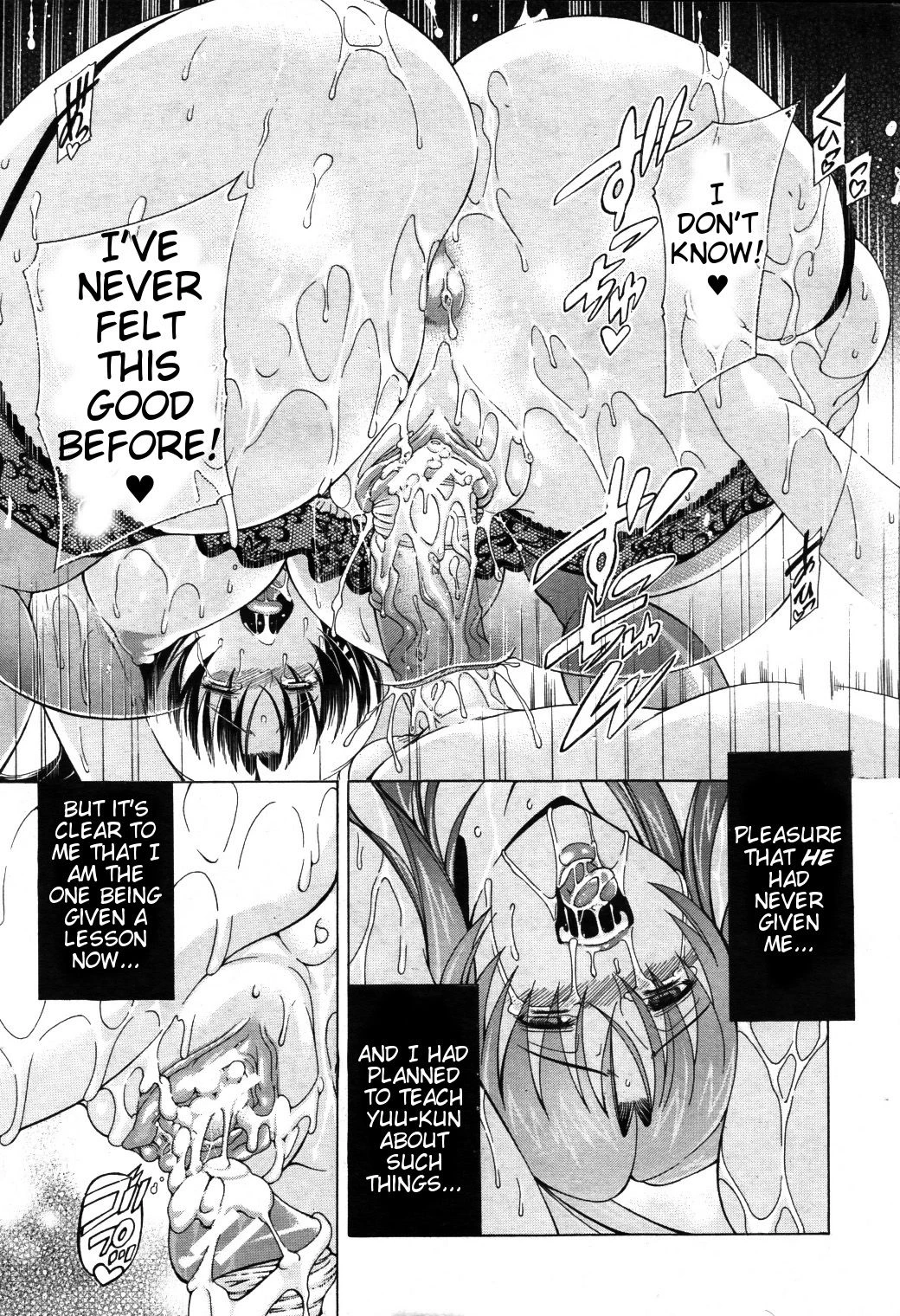 Watashi ni Amaete image number 19