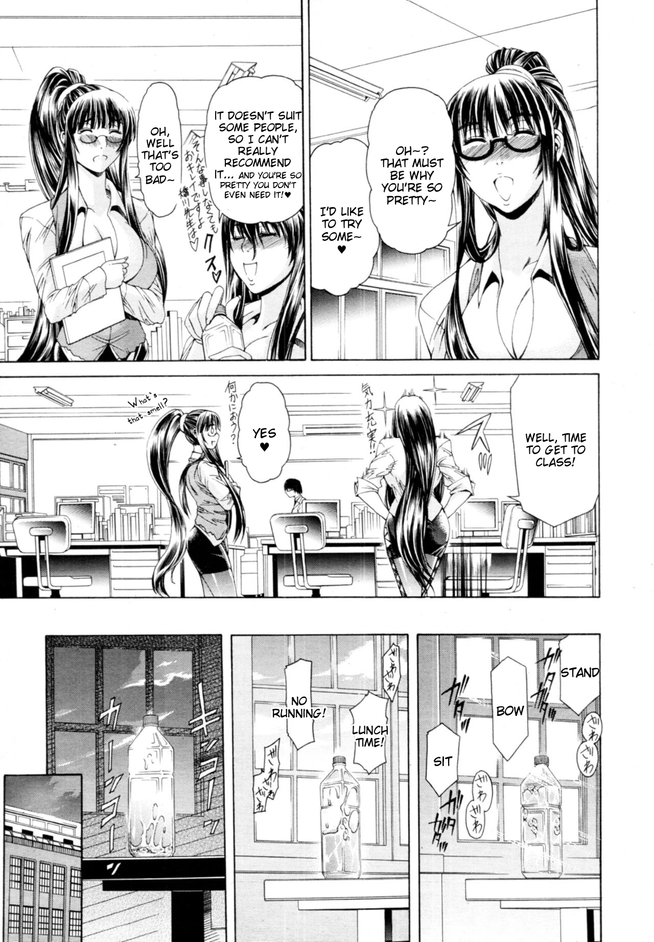 Watashi ni Amaete image number 200