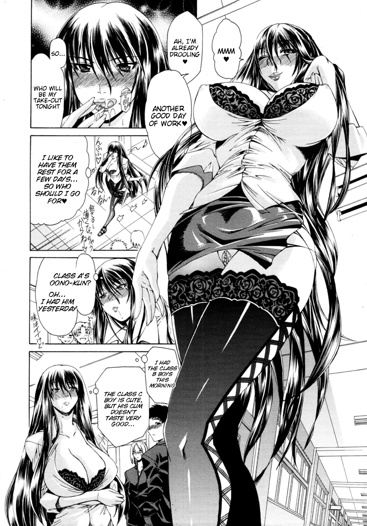Watashi ni Amaete image number 201