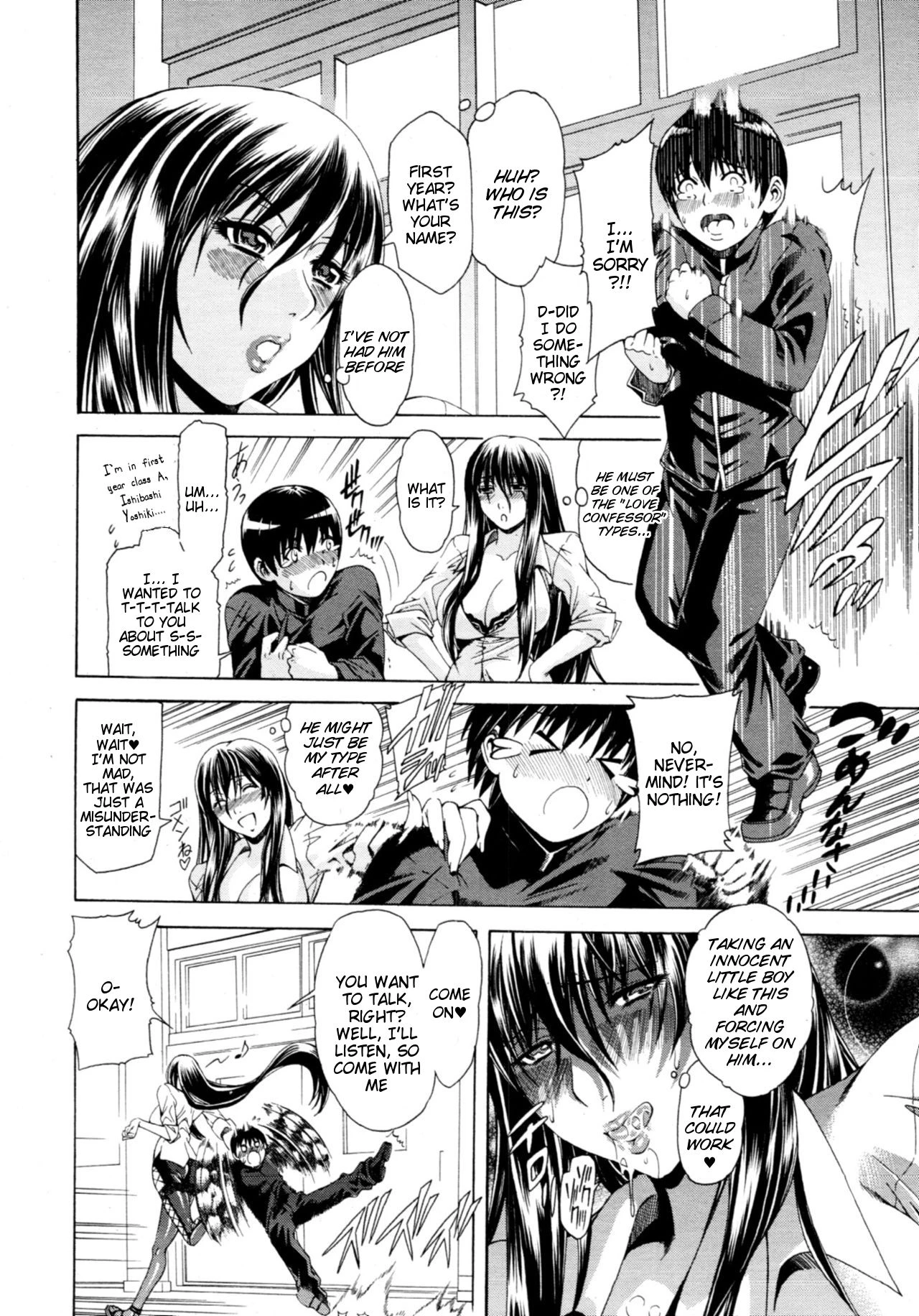 Watashi ni Amaete image number 203